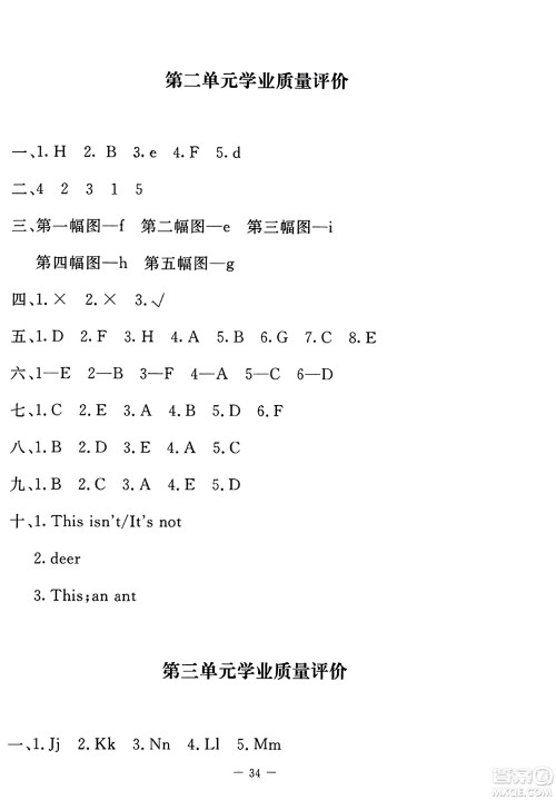 北京师范大学出版社2023年秋课堂精练三年级英语上册北师大版答案