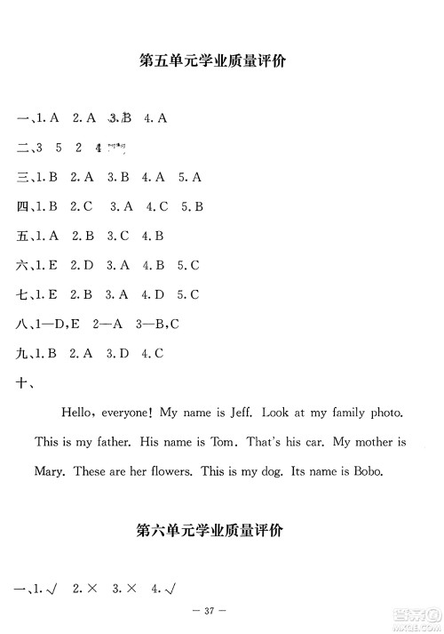 北京师范大学出版社2023年秋课堂精练三年级英语上册北师大版答案 北京师范大学出版社2023年秋课堂精练三年级英语上册北师大版答案
