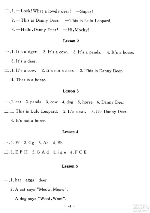 北京师范大学出版社2023年秋课堂精练三年级英语上册北师大版答案 北京师范大学出版社2023年秋课堂精练三年级英语上册北师大版答案