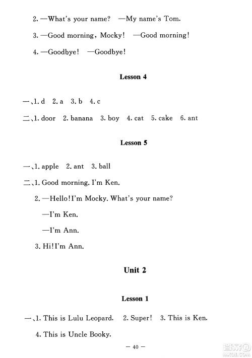 北京师范大学出版社2023年秋课堂精练三年级英语上册北师大版答案 北京师范大学出版社2023年秋课堂精练三年级英语上册北师大版答案