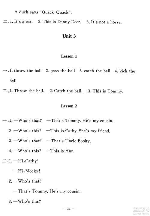 北京师范大学出版社2023年秋课堂精练三年级英语上册北师大版答案 北京师范大学出版社2023年秋课堂精练三年级英语上册北师大版答案