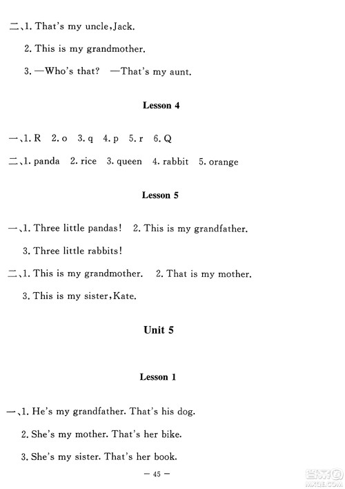 北京师范大学出版社2023年秋课堂精练三年级英语上册北师大版答案 北京师范大学出版社2023年秋课堂精练三年级英语上册北师大版答案