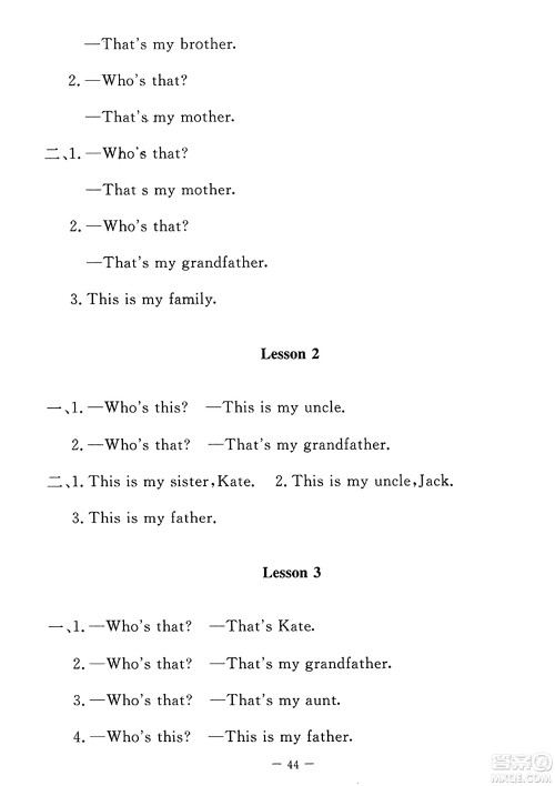 北京师范大学出版社2023年秋课堂精练三年级英语上册北师大版答案 北京师范大学出版社2023年秋课堂精练三年级英语上册北师大版答案