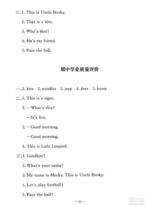 北京师范大学出版社2023年秋课堂精练三年级英语上册北师大版答案
