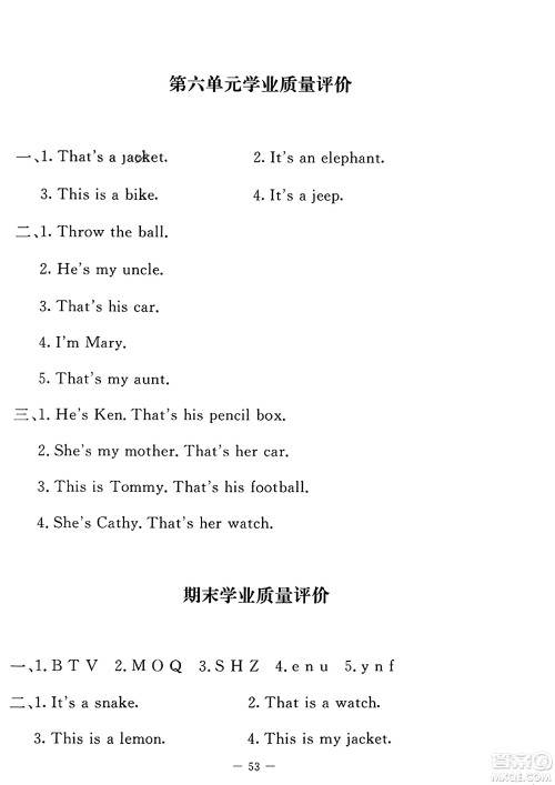 北京师范大学出版社2023年秋课堂精练三年级英语上册北师大版答案 北京师范大学出版社2023年秋课堂精练三年级英语上册北师大版答案