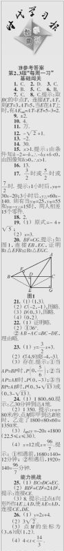 时代学习报数学周刊2023年秋八年级上册17-20期参考答案