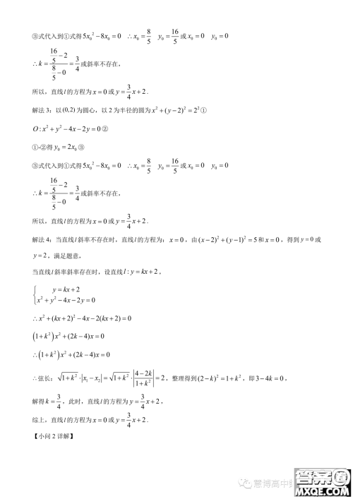 温州十校联合体2023-2024学年高二上学期期中联考数学试题答案