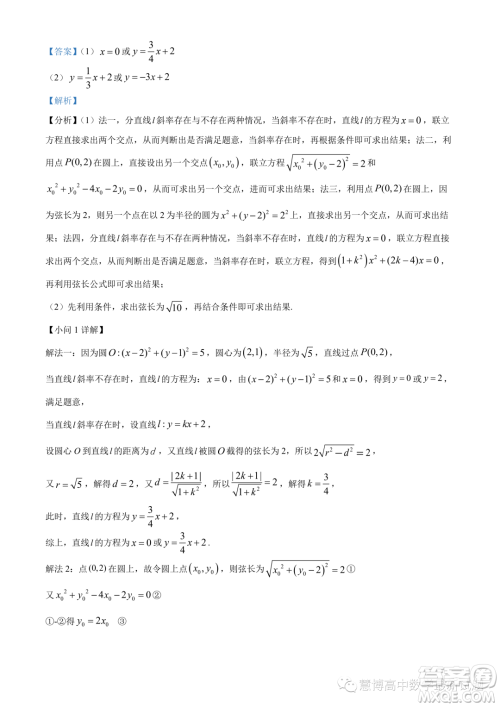 温州十校联合体2023-2024学年高二上学期期中联考数学试题答案 温州十校联合体2023-2024学年高二上学期期中联考数学试题答案