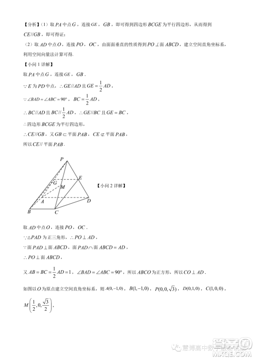 温州十校联合体2023-2024学年高二上学期期中联考数学试题答案