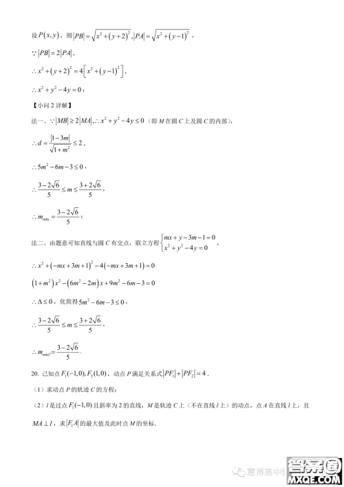 温州十校联合体2023-2024学年高二上学期期中联考数学试题答案