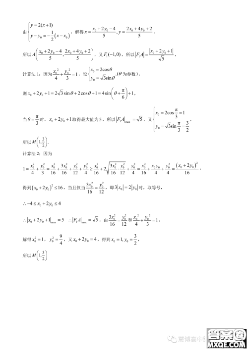 温州十校联合体2023-2024学年高二上学期期中联考数学试题答案