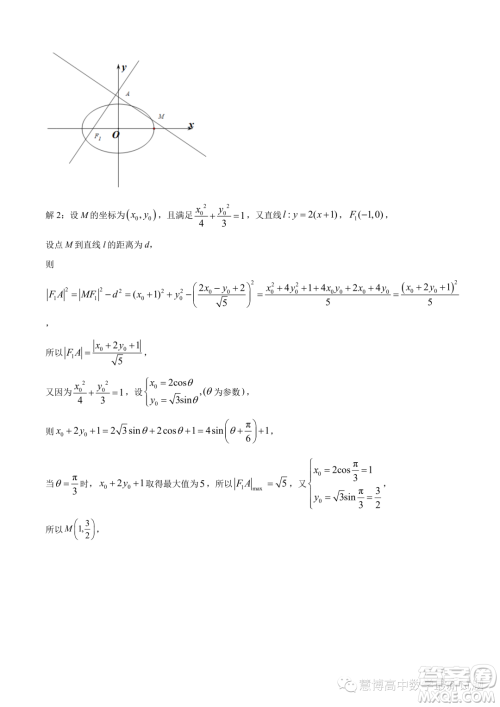 温州十校联合体2023-2024学年高二上学期期中联考数学试题答案