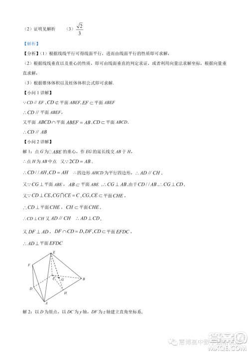 温州十校联合体2023-2024学年高二上学期期中联考数学试题答案