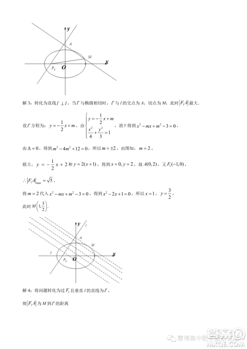 温州十校联合体2023-2024学年高二上学期期中联考数学试题答案
