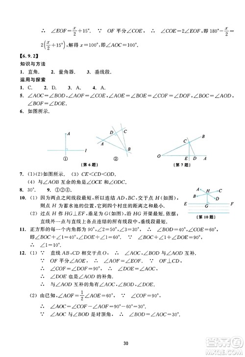 浙江教育出版社2023年秋学能评价七年级数学上册通用版答案