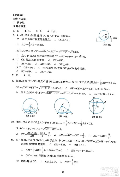 浙江教育出版社2023年秋学能评价九年级数学上册通用版答案