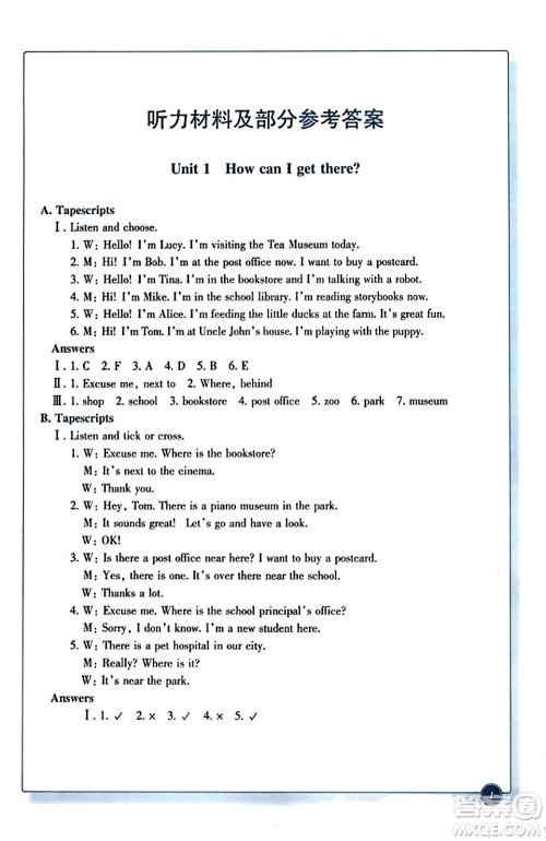 浙江教育出版社2023年秋学能评价六年级英语上册通用版答案 浙江教育出版社2023年秋学能评价六年级英语上册通用版答案