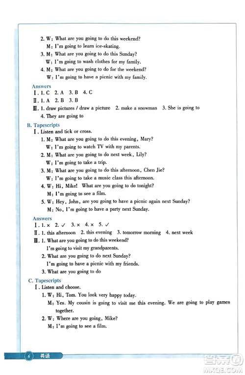 浙江教育出版社2023年秋学能评价六年级英语上册通用版答案 浙江教育出版社2023年秋学能评价六年级英语上册通用版答案