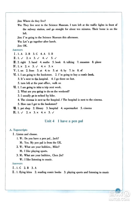 浙江教育出版社2023年秋学能评价六年级英语上册通用版答案 浙江教育出版社2023年秋学能评价六年级英语上册通用版答案