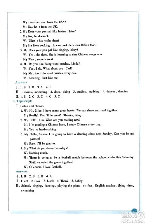 浙江教育出版社2023年秋学能评价六年级英语上册通用版答案