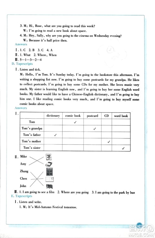 浙江教育出版社2023年秋学能评价六年级英语上册通用版答案 浙江教育出版社2023年秋学能评价六年级英语上册通用版答案