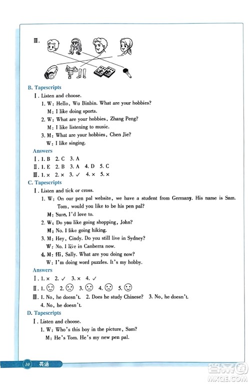 浙江教育出版社2023年秋学能评价六年级英语上册通用版答案 浙江教育出版社2023年秋学能评价六年级英语上册通用版答案