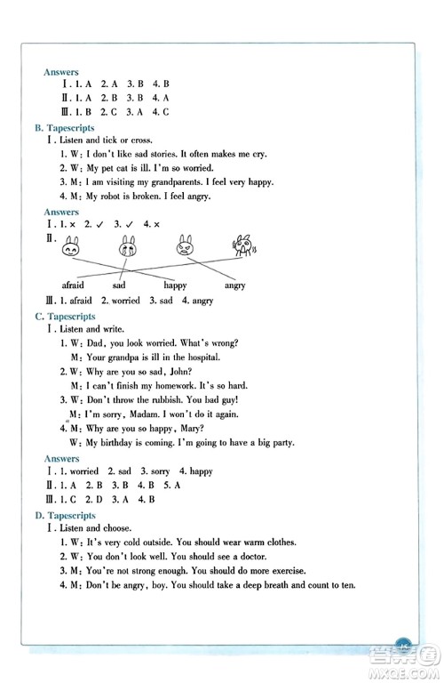 浙江教育出版社2023年秋学能评价六年级英语上册通用版答案