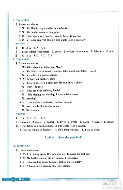 浙江教育出版社2023年秋学能评价六年级英语上册通用版答案 浙江教育出版社2023年秋学能评价六年级英语上册通用版答案