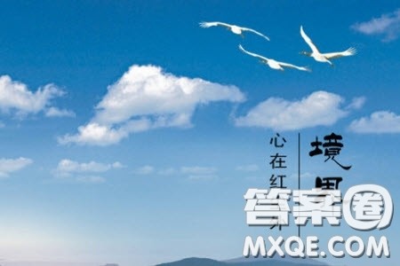 作画写诗有境界之分材料作文800字 关于作画写诗有境界之分的材料作文800字 作画写诗有境界之分材料作文800字 关于作画写诗有境界之分的材料作文800字