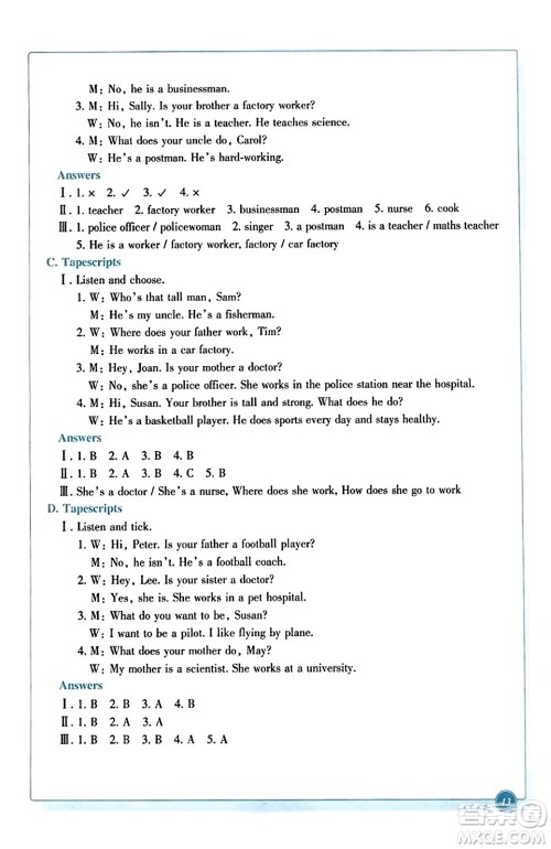 浙江教育出版社2023年秋学能评价六年级英语上册通用版答案 浙江教育出版社2023年秋学能评价六年级英语上册通用版答案