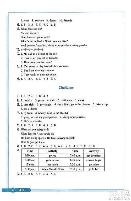 浙江教育出版社2023年秋学能评价六年级英语上册通用版答案