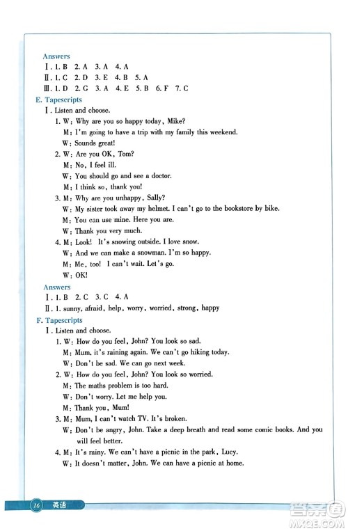 浙江教育出版社2023年秋学能评价六年级英语上册通用版答案 浙江教育出版社2023年秋学能评价六年级英语上册通用版答案