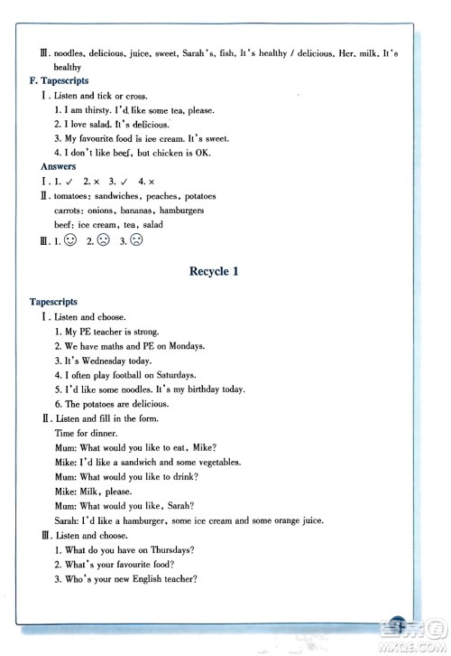 浙江教育出版社2023年秋学能评价五年级英语上册通用版答案