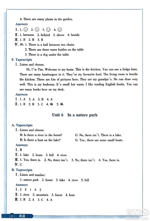 浙江教育出版社2023年秋学能评价五年级英语上册通用版答案