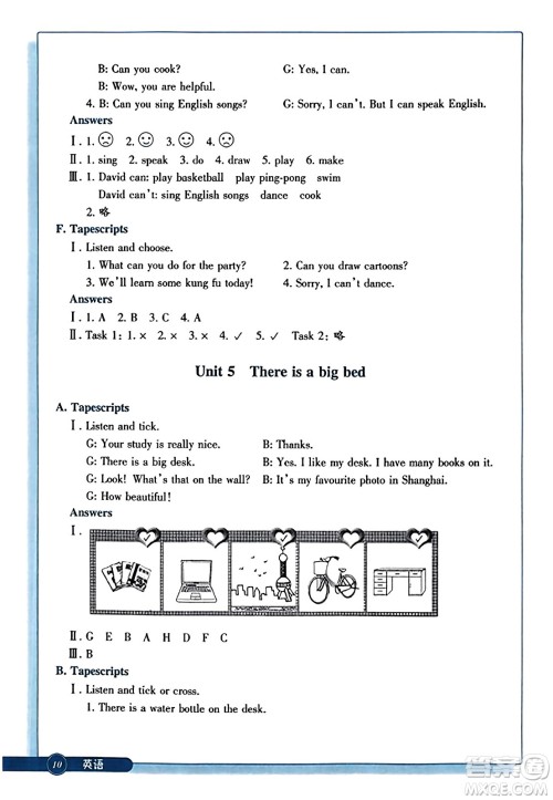 浙江教育出版社2023年秋学能评价五年级英语上册通用版答案