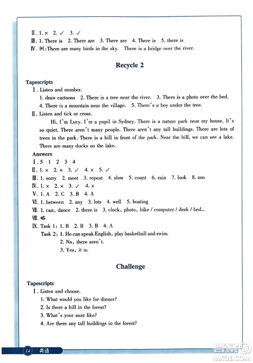 浙江教育出版社2023年秋学能评价五年级英语上册通用版答案