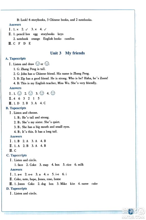 浙江教育出版社2023年秋学能评价四年级英语上册通用版答案