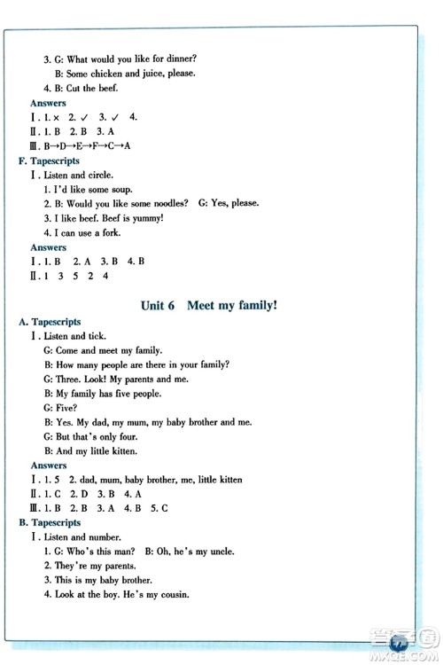 浙江教育出版社2023年秋学能评价四年级英语上册通用版答案