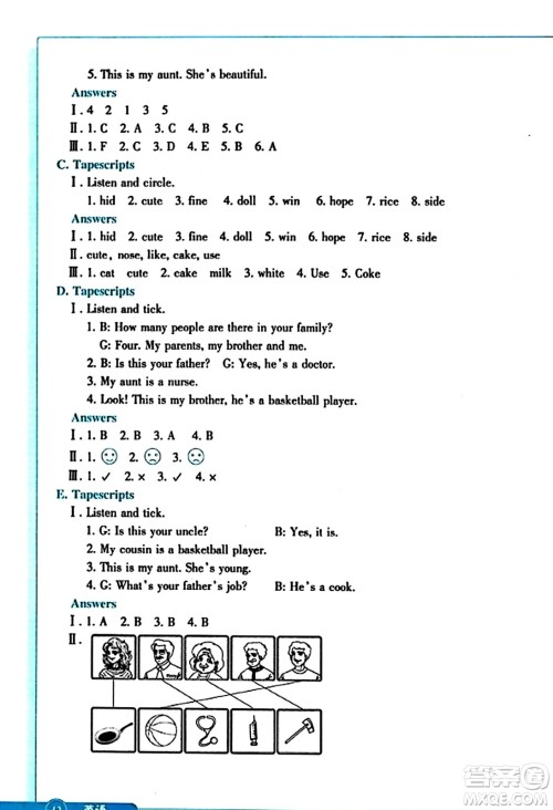 浙江教育出版社2023年秋学能评价四年级英语上册通用版答案