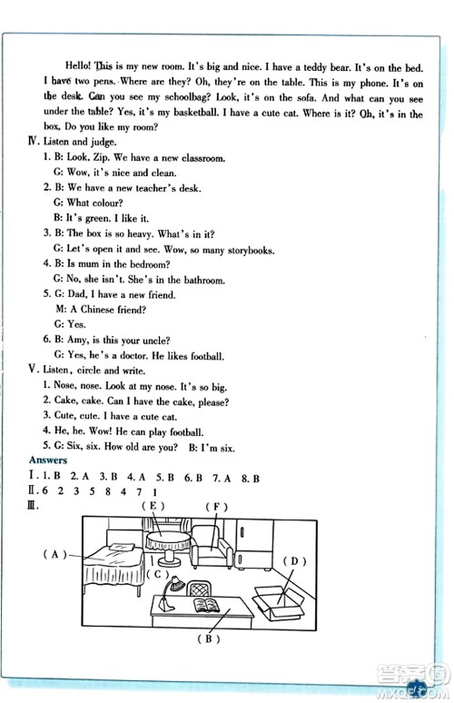 浙江教育出版社2023年秋学能评价四年级英语上册通用版答案