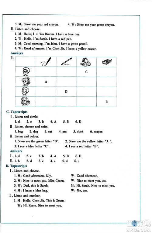 浙江教育出版社2023年秋学能评价三年级英语上册通用版答案