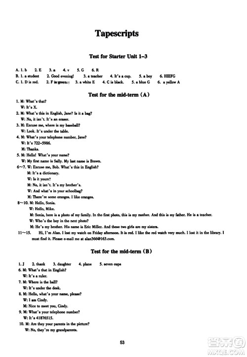浙江教育出版社2023年秋学能评价七年级英语上册人教版答案