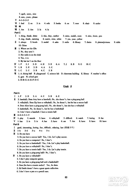 浙江教育出版社2023年秋学能评价七年级英语上册人教版答案
