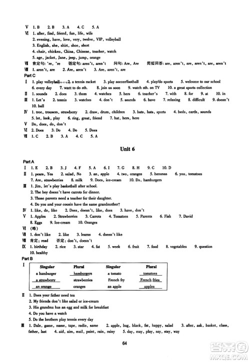 浙江教育出版社2023年秋学能评价七年级英语上册人教版答案