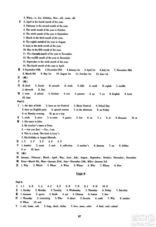 浙江教育出版社2023年秋学能评价七年级英语上册人教版答案