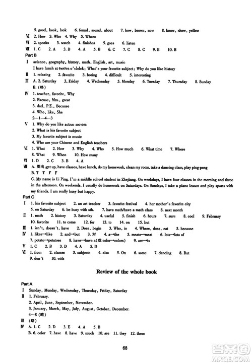 浙江教育出版社2023年秋学能评价七年级英语上册人教版答案