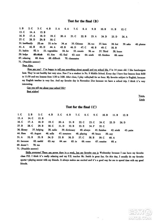 浙江教育出版社2023年秋学能评价七年级英语上册人教版答案