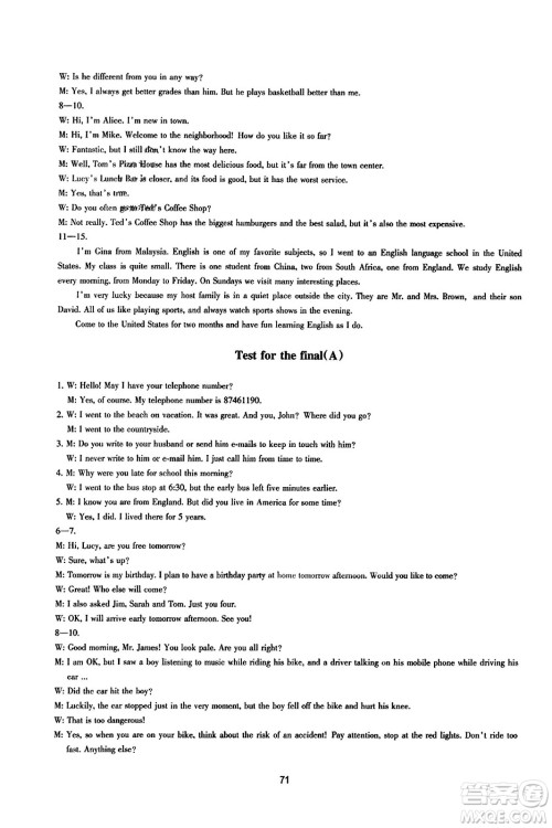 浙江教育出版社2023年秋学能评价八年级英语上册人教版答案 浙江教育出版社2023年秋学能评价八年级英语上册人教版答案