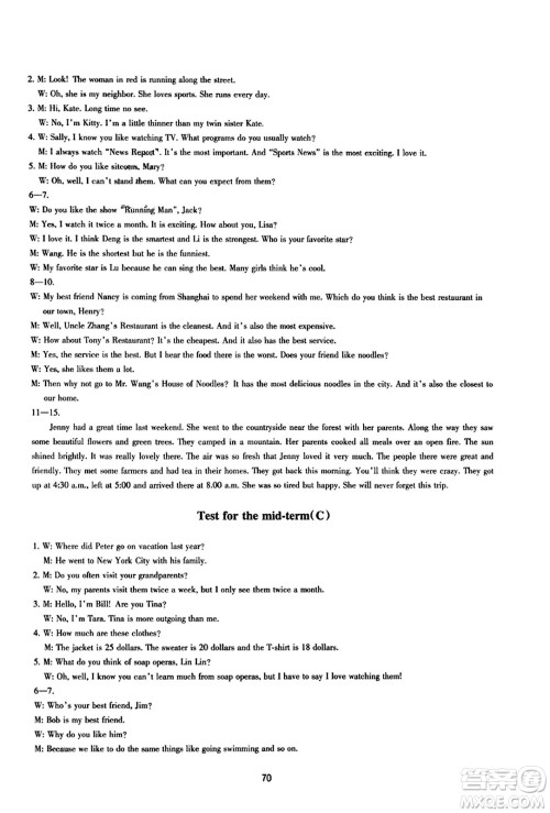 浙江教育出版社2023年秋学能评价八年级英语上册人教版答案 浙江教育出版社2023年秋学能评价八年级英语上册人教版答案