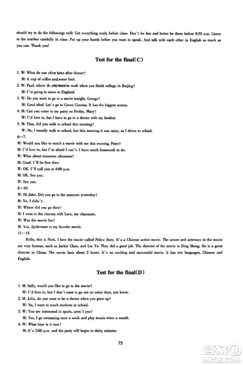 浙江教育出版社2023年秋学能评价八年级英语上册人教版答案 浙江教育出版社2023年秋学能评价八年级英语上册人教版答案
